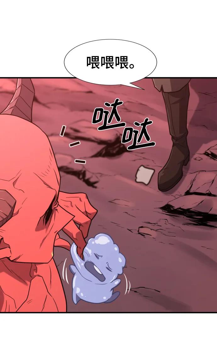 史诗级领地设计师 第112话 第11页