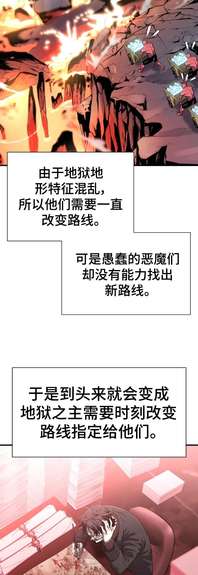 史诗级领地设计师 第113话 第29页