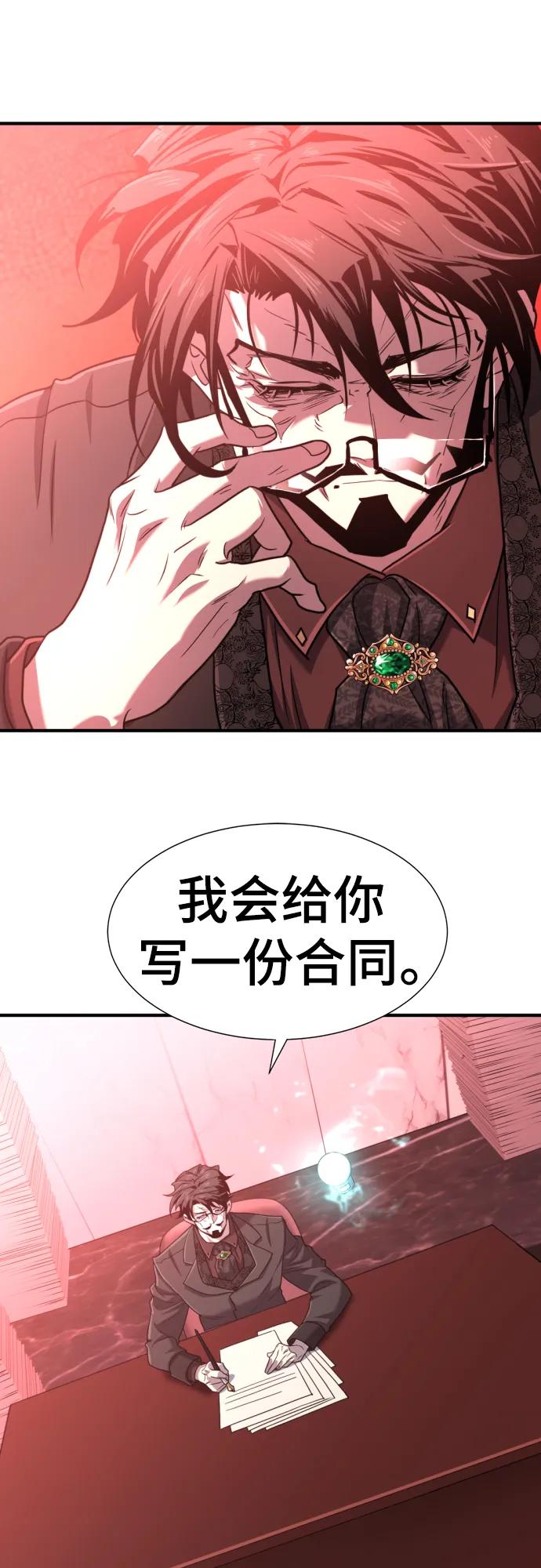 史诗级领地设计师 第113话 第32页