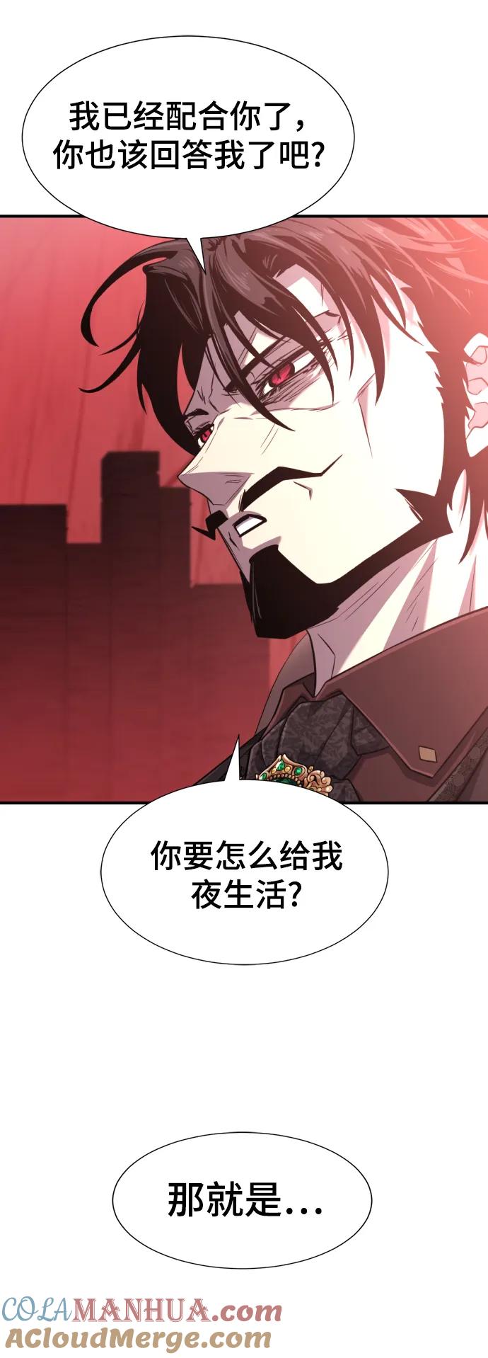 史诗级领地设计师 第113话 第25页