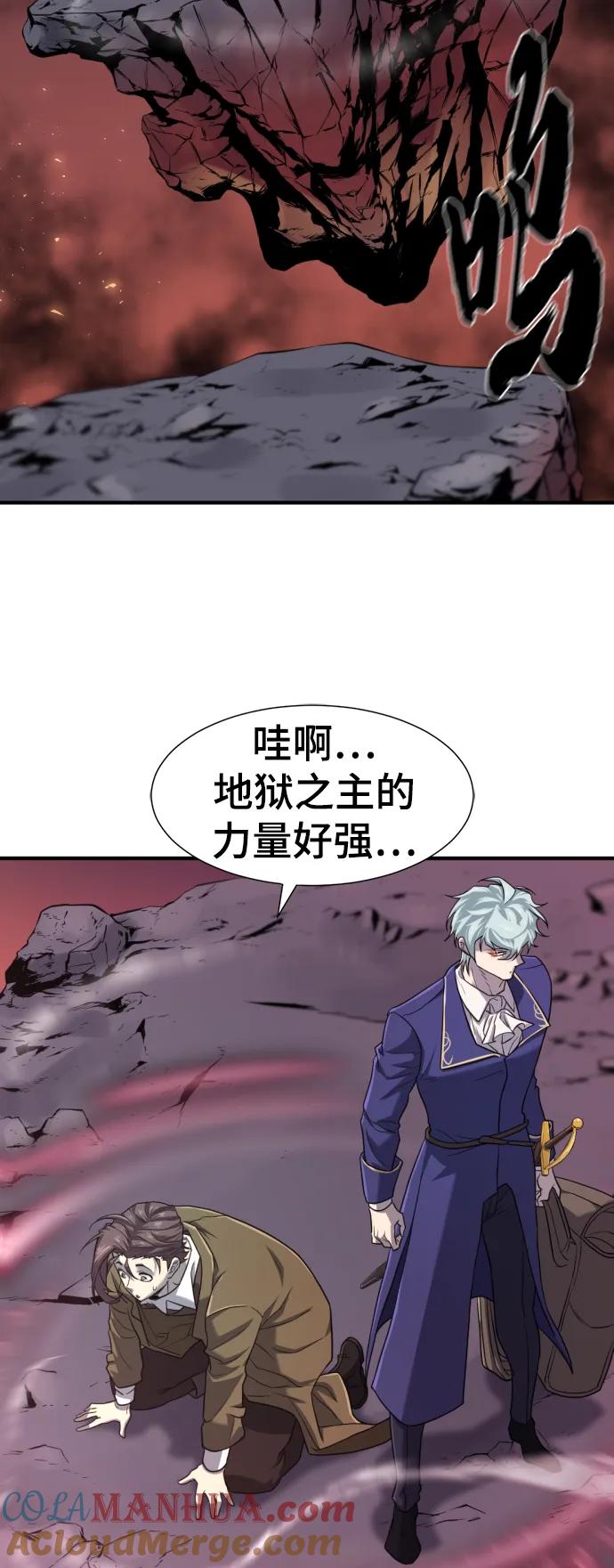 史诗级领地设计师 第113话 第40页