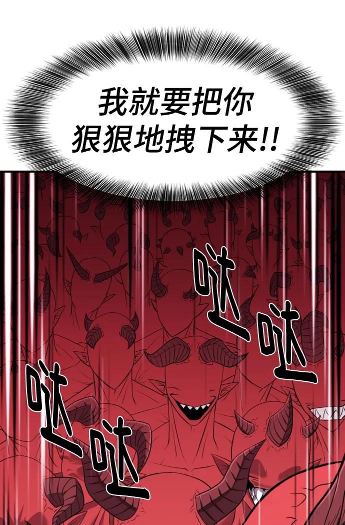 史诗级领地设计师 第113话 第53页