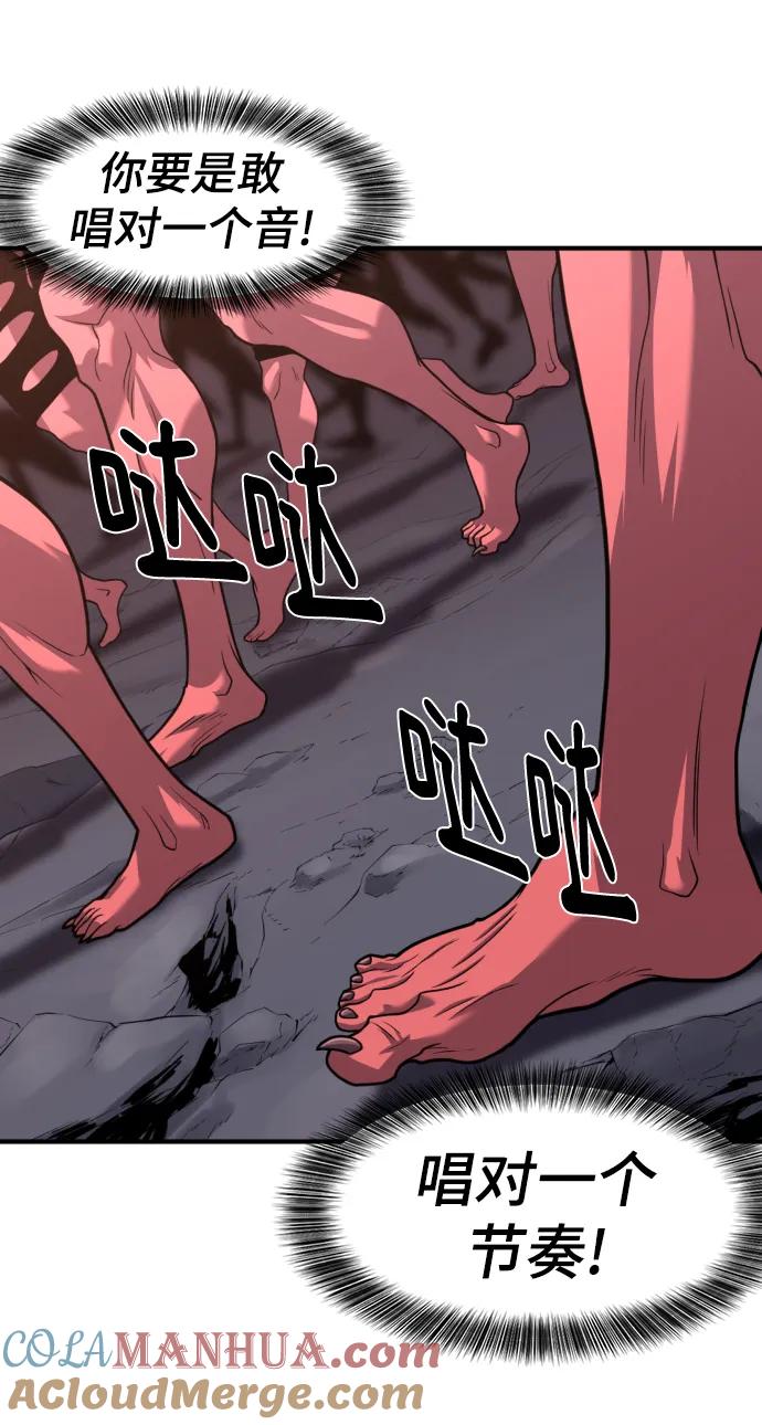 史诗级领地设计师 第113话 第52页