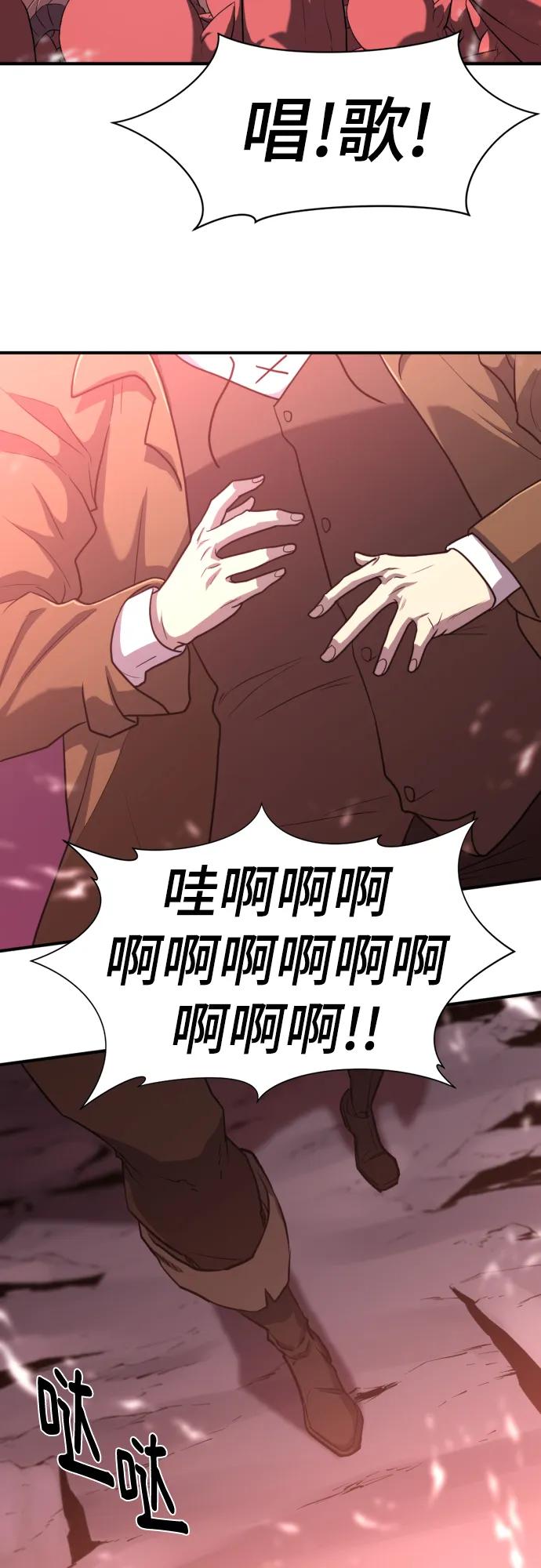 史诗级领地设计师 第113话 第57页