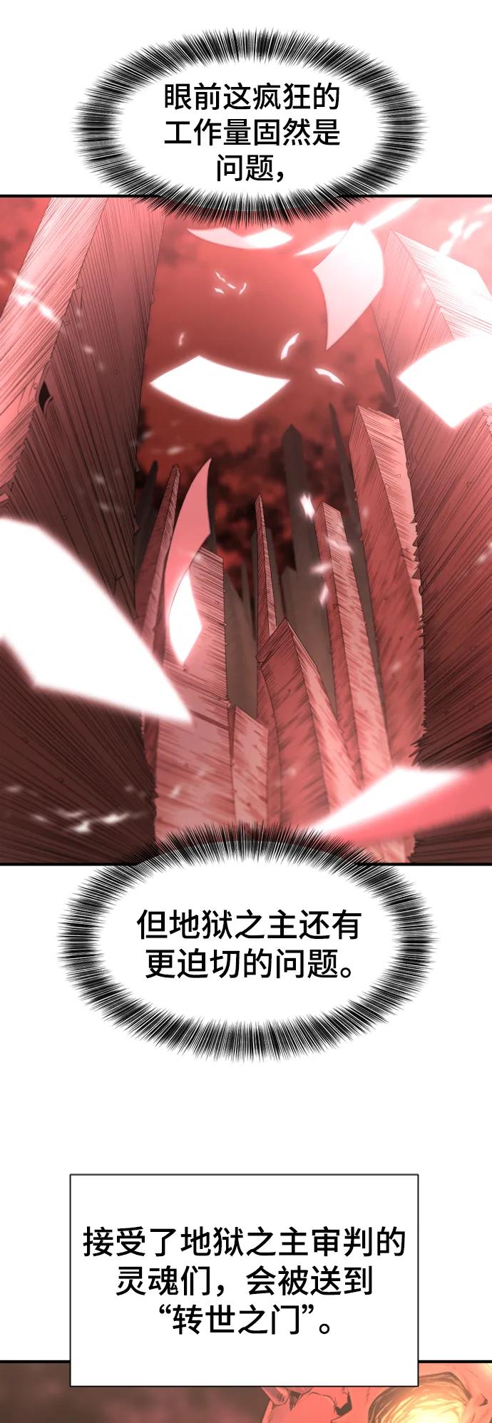 史诗级领地设计师 第113话 第27页