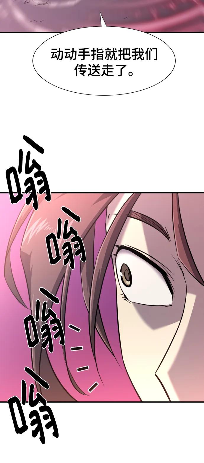 史诗级领地设计师 第113话 第41页