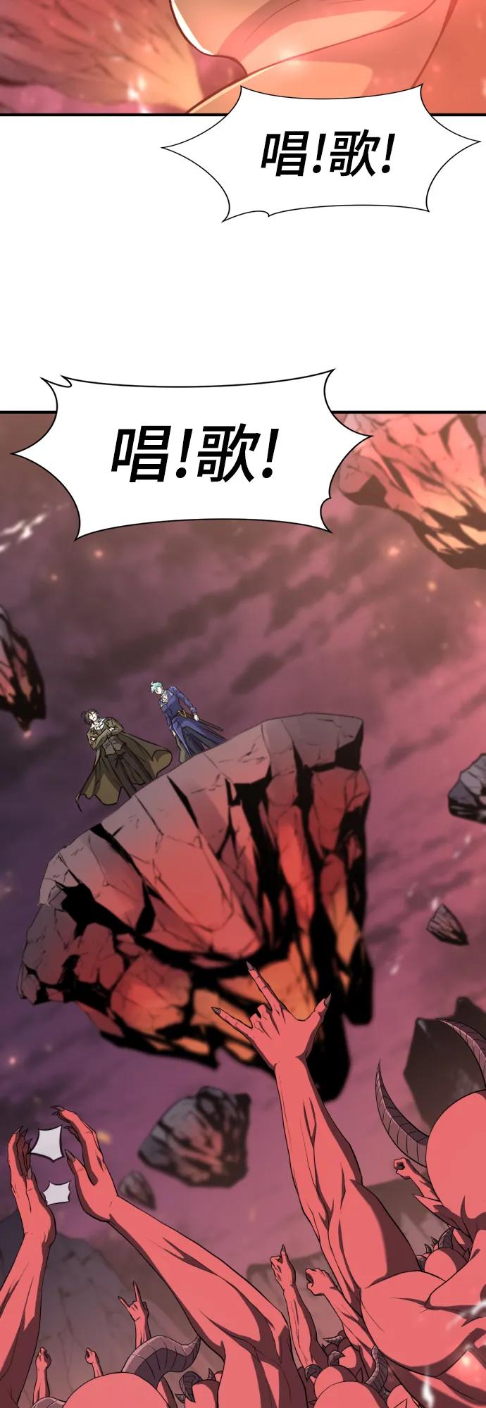 史诗级领地设计师 第113话 第56页