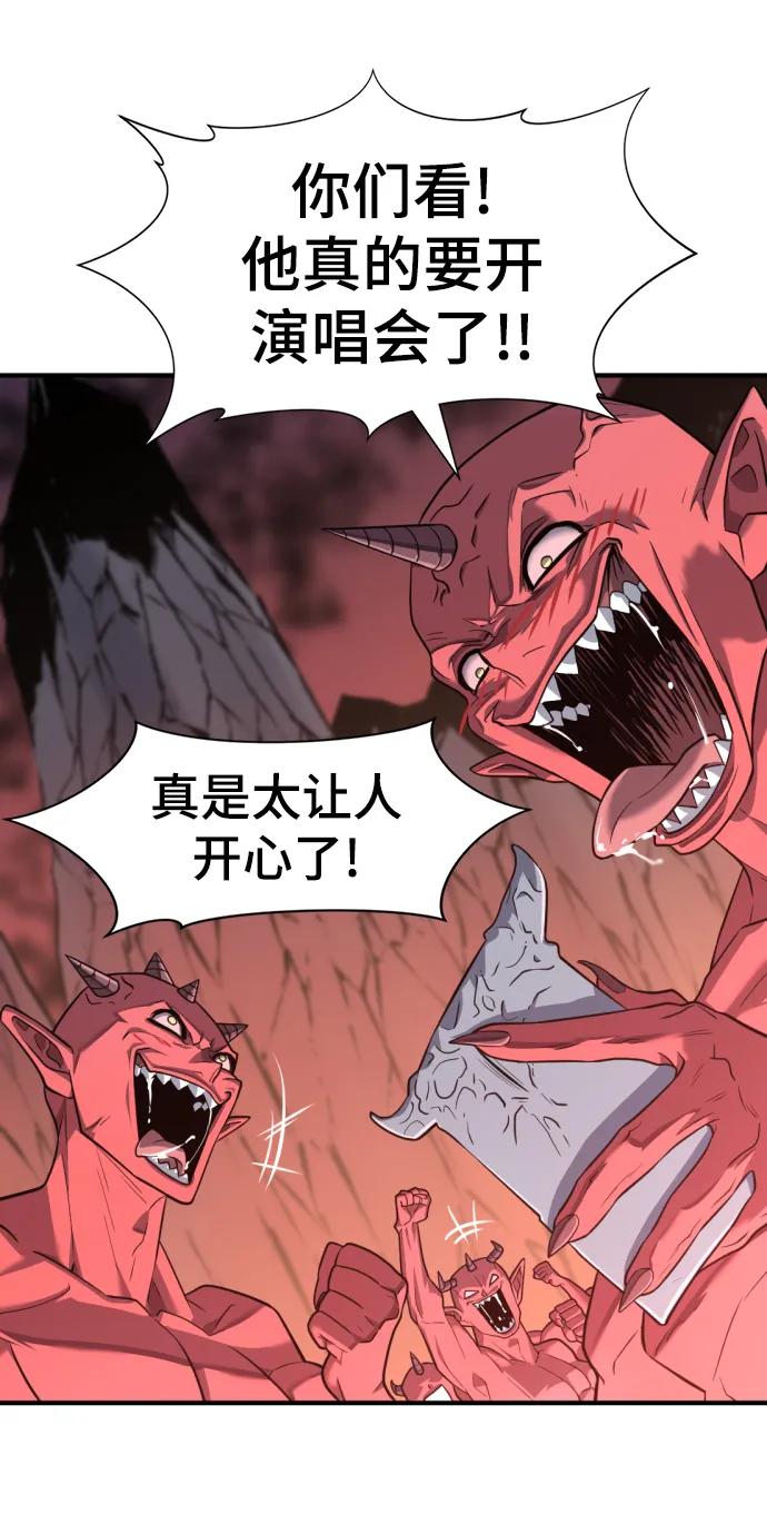 史诗级领地设计师 第113话 第50页