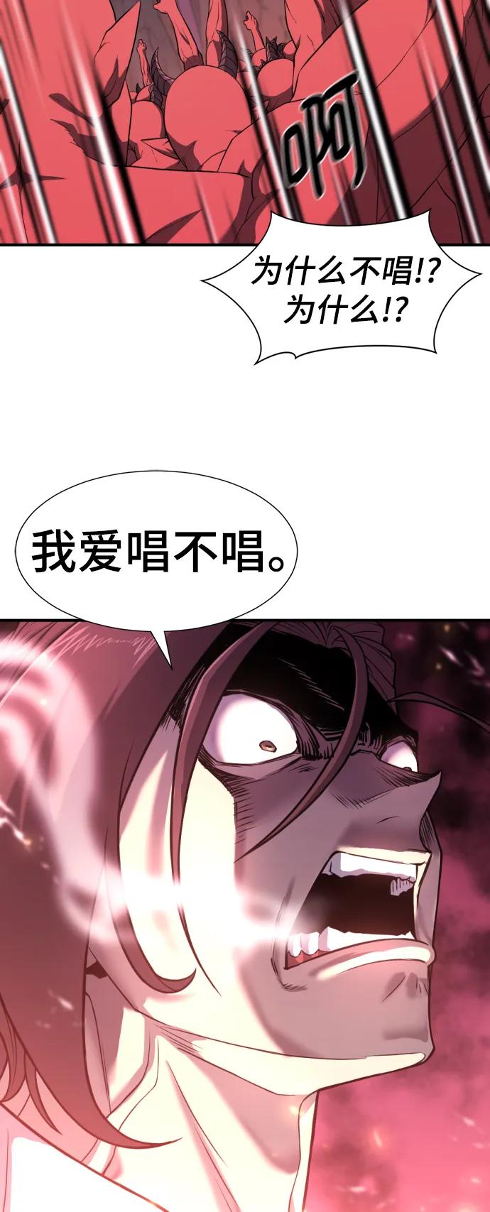 史诗级领地设计师 第113话 第63页