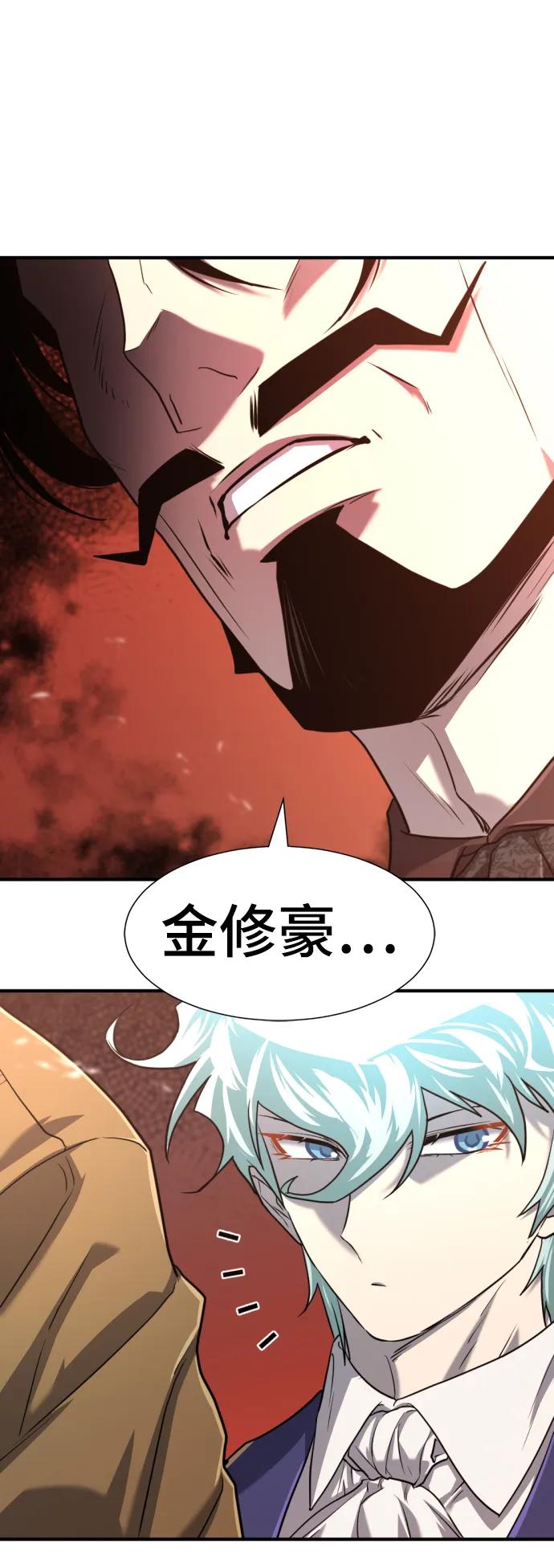 史诗级领地设计师 第113话 第18页