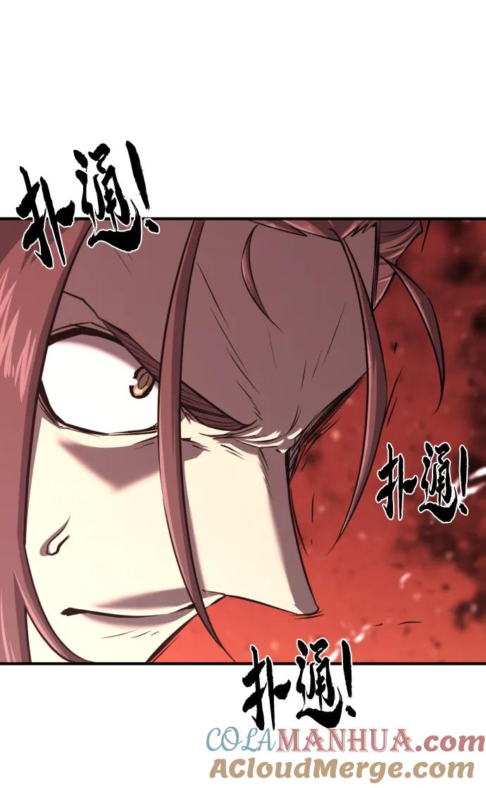 史诗级领地设计师 第113话 第19页