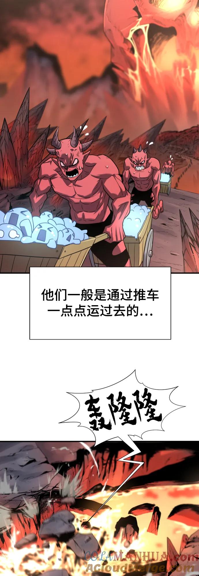 史诗级领地设计师 第113话 第28页