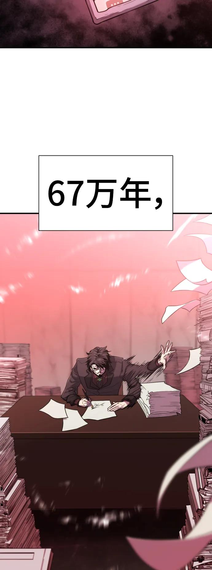 史诗级领地设计师 第113话 第3页