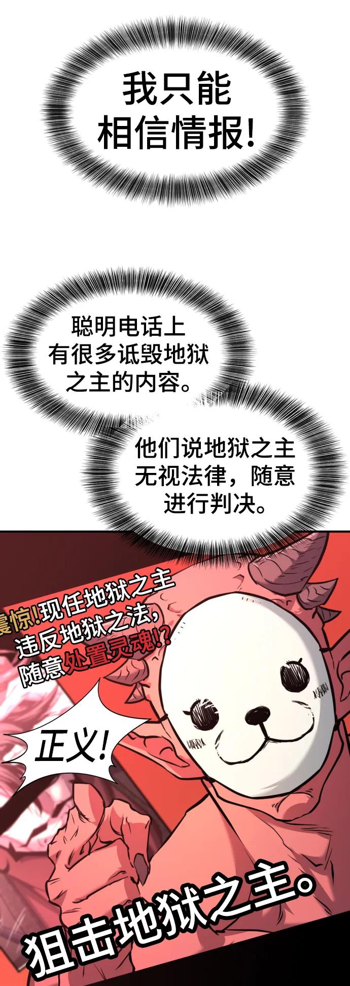 史诗级领地设计师 第113话 第15页