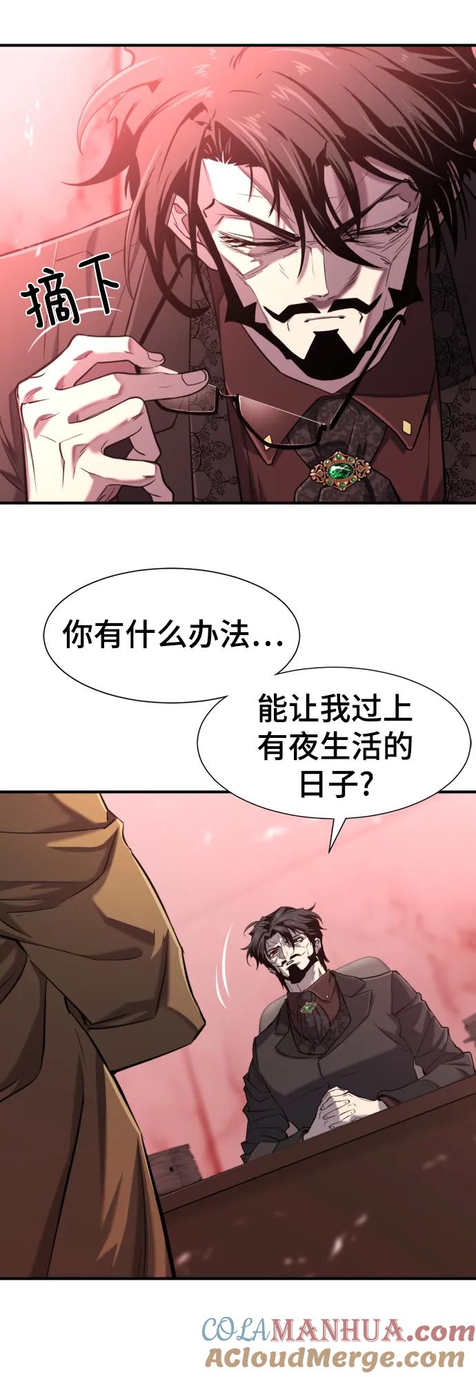 史诗级领地设计师 第113话 第7页