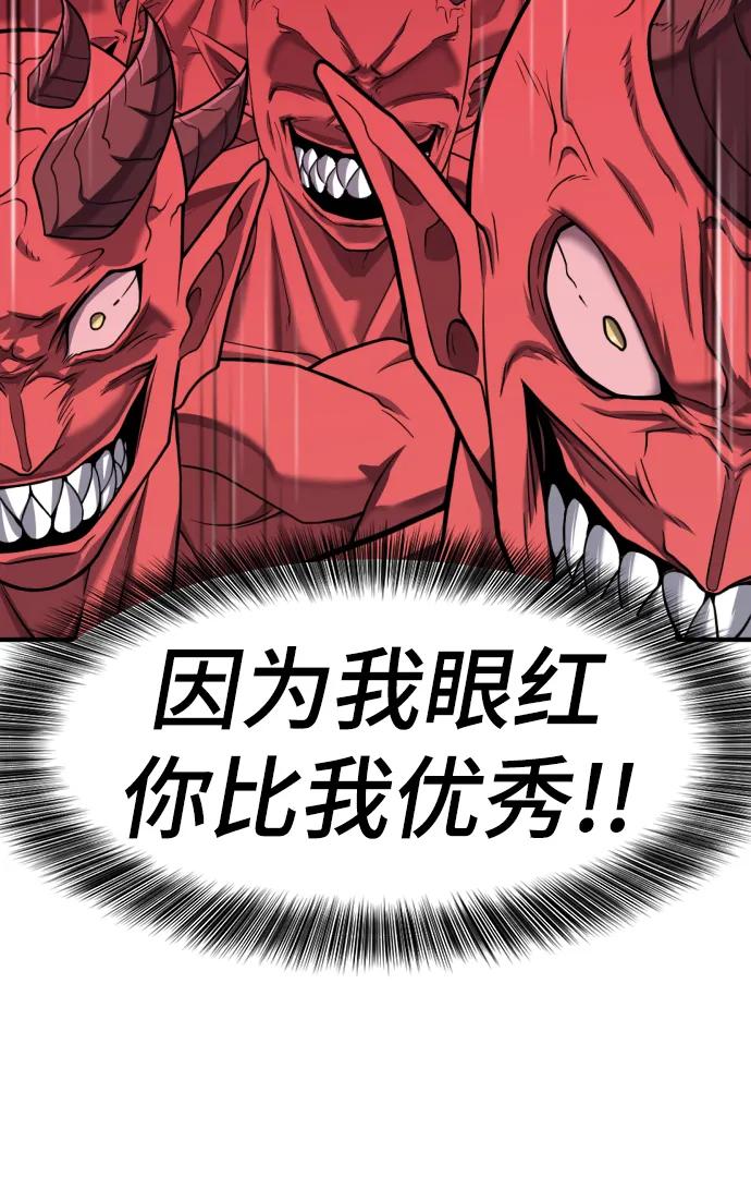 史诗级领地设计师 第113话 第54页