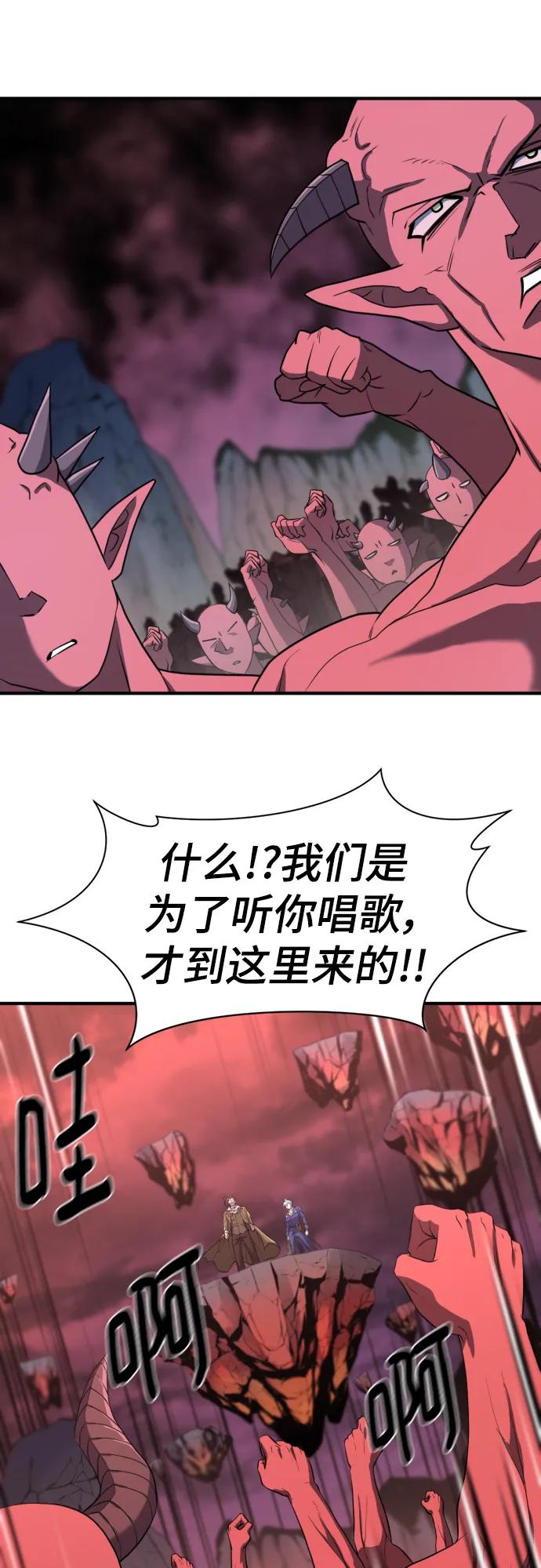 史诗级领地设计师 第113话 第62页
