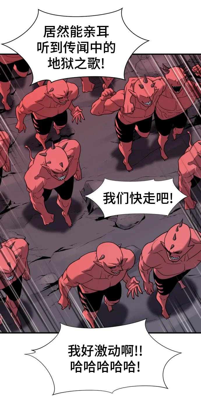 史诗级领地设计师 第113话 第51页