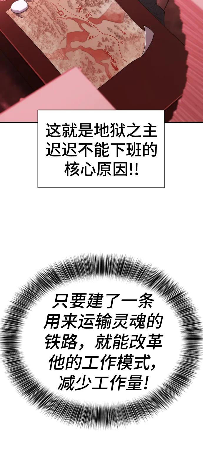 史诗级领地设计师 第113话 第30页