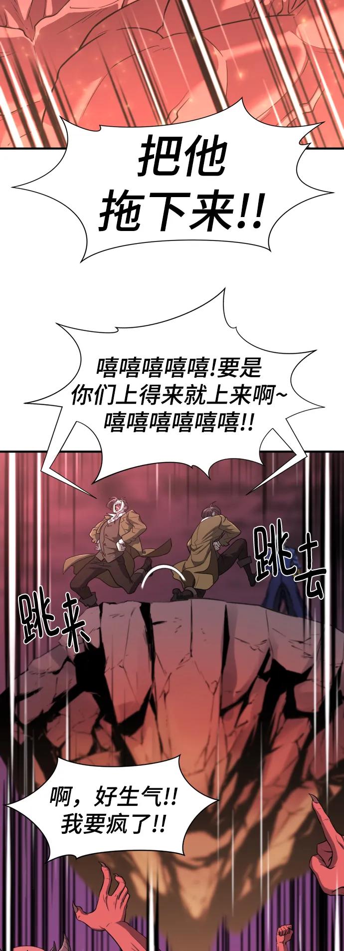 史诗级领地设计师 第113话 第74页