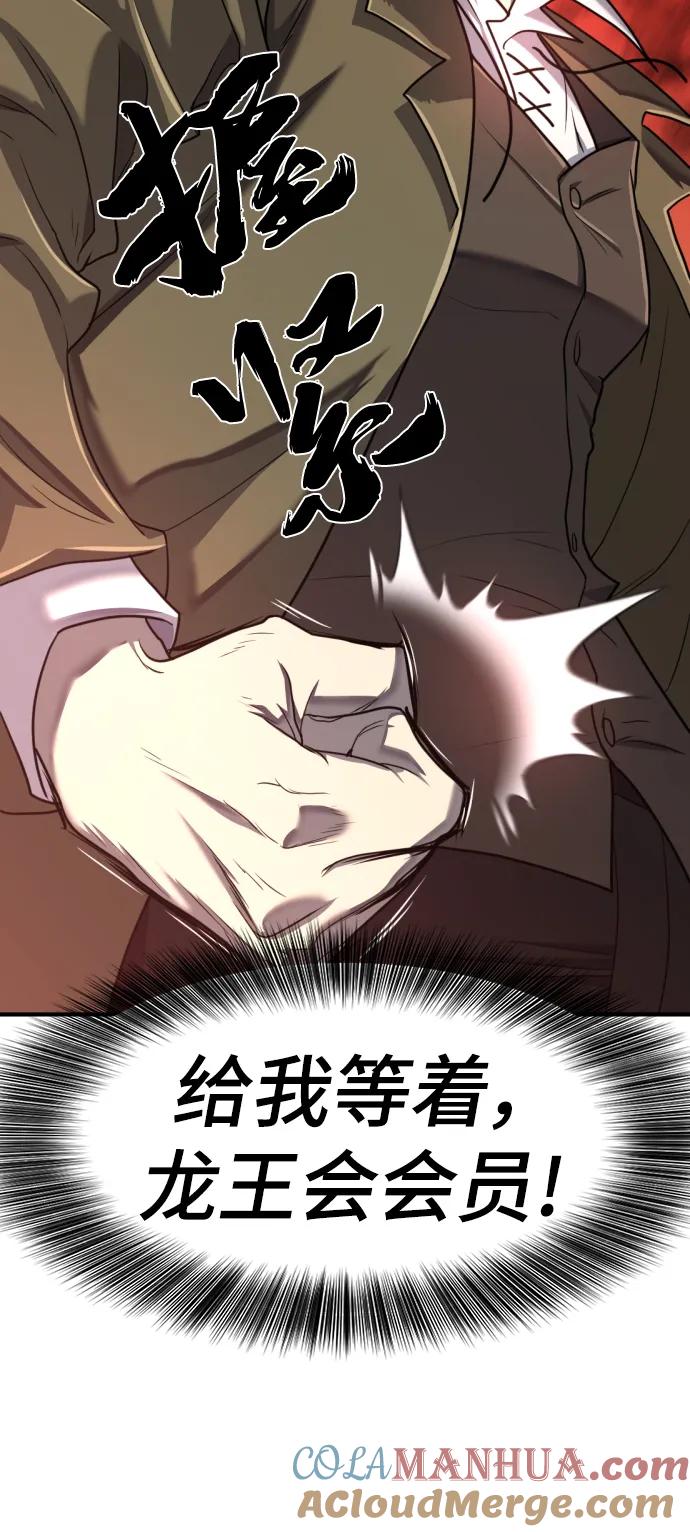 史诗级领地设计师 第113话 第34页
