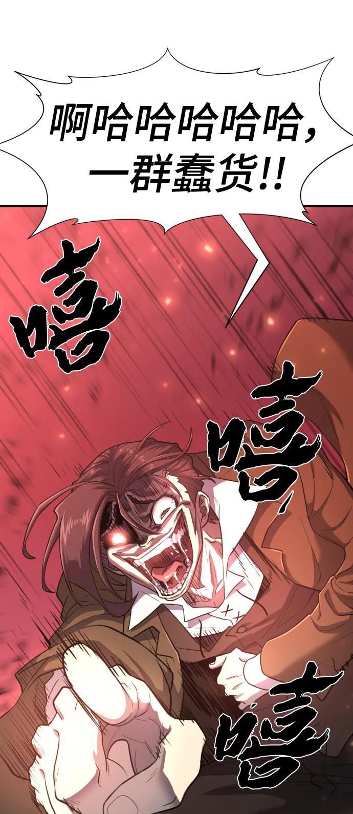 史诗级领地设计师 第113话 第72页