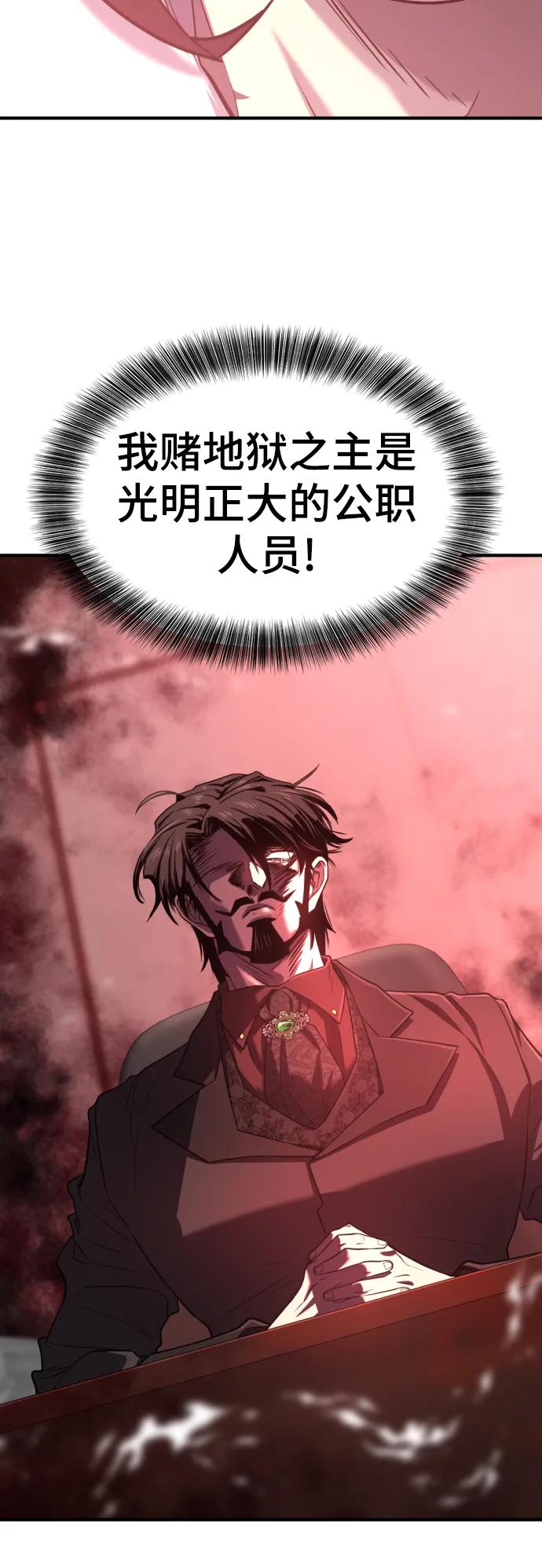 史诗级领地设计师 第113话 第17页