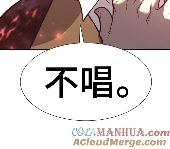史诗级领地设计师 第113话 第61页