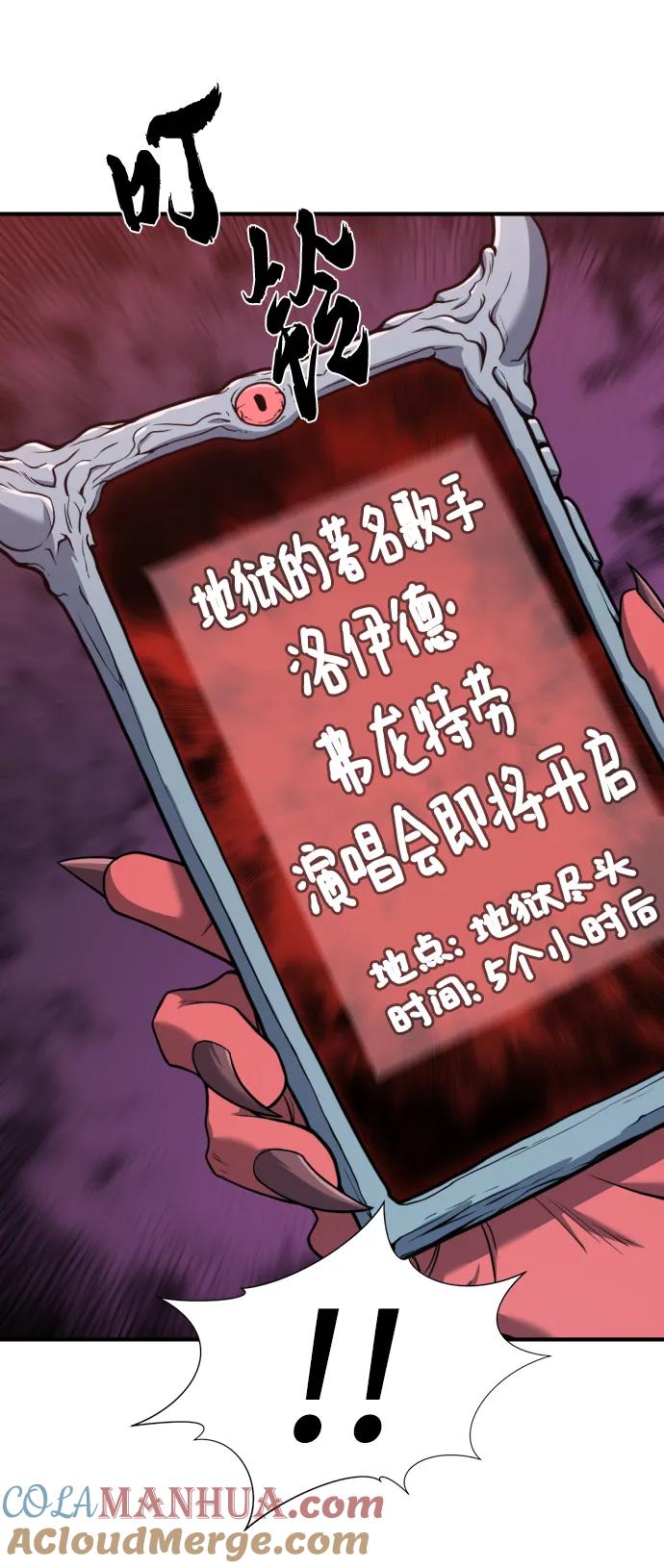 史诗级领地设计师 第113话 第49页