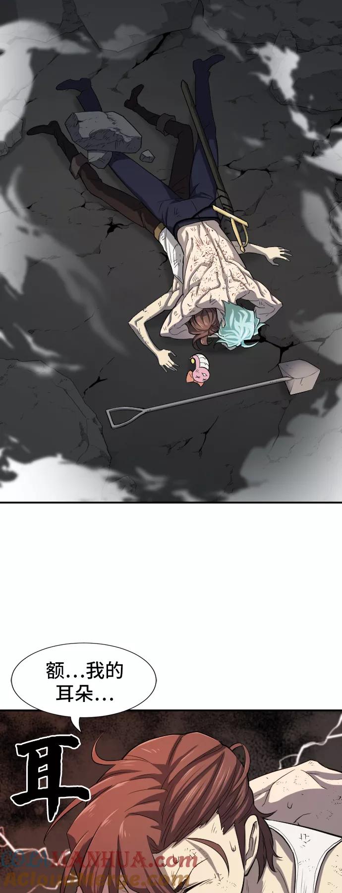 史诗级领地设计师 第11话 第61页