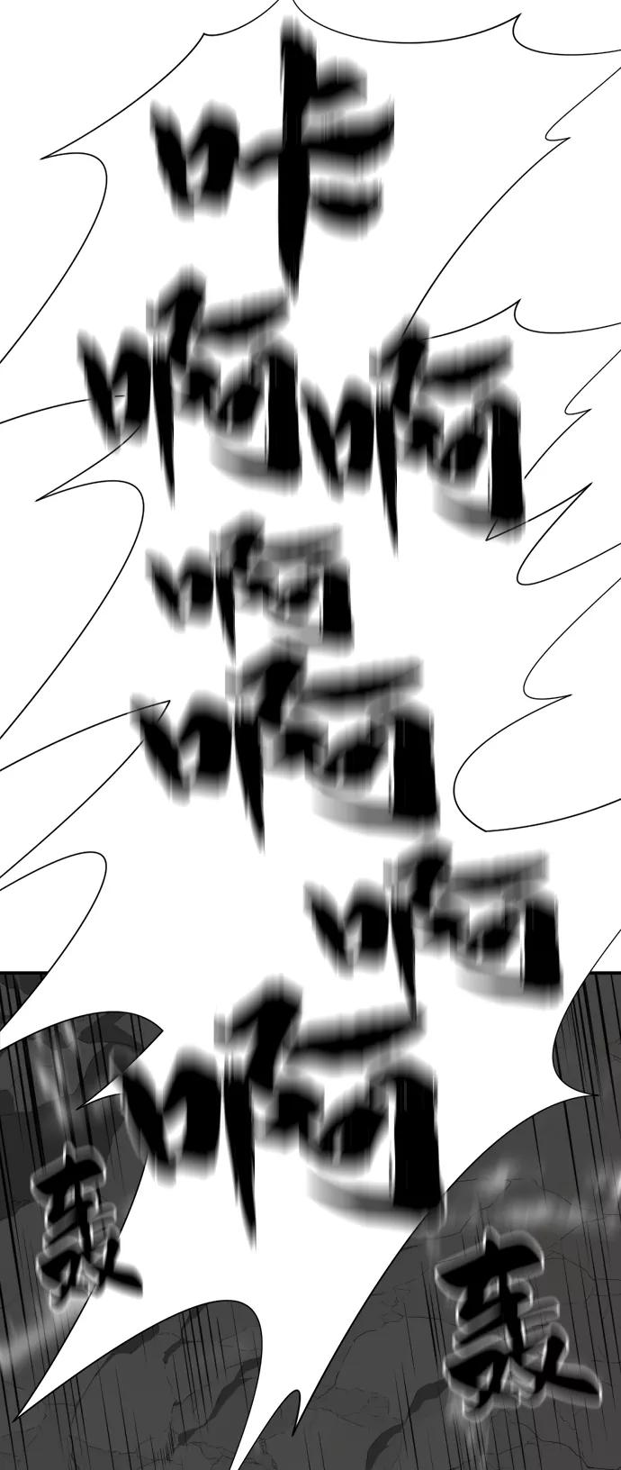 史诗级领地设计师 第11话 第26页