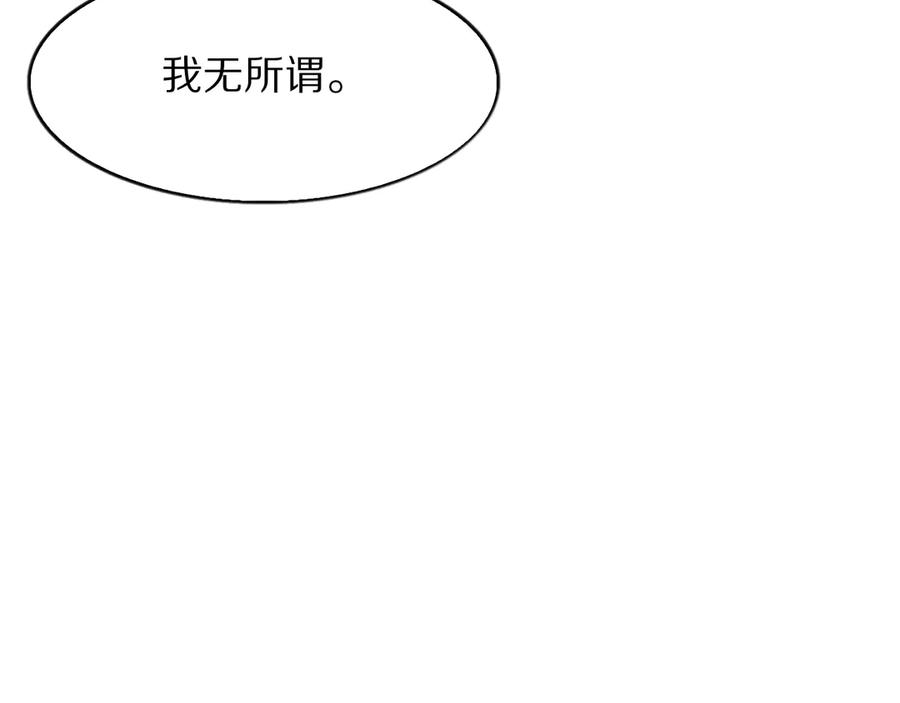 《我一个神豪，当渣男很合理吧》第11话 代驾是主播乔茵茵 第74页