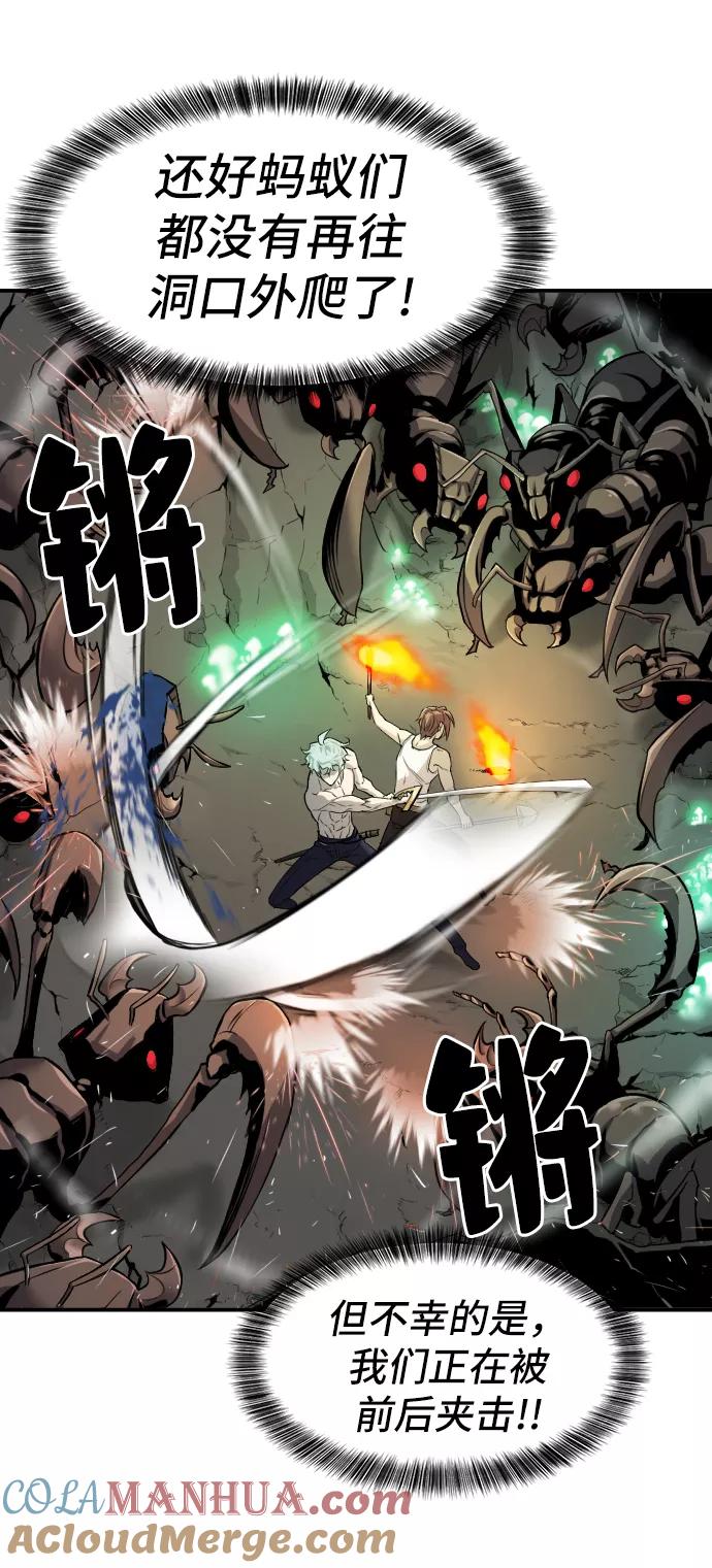 史诗级领地设计师 第11话 第10页