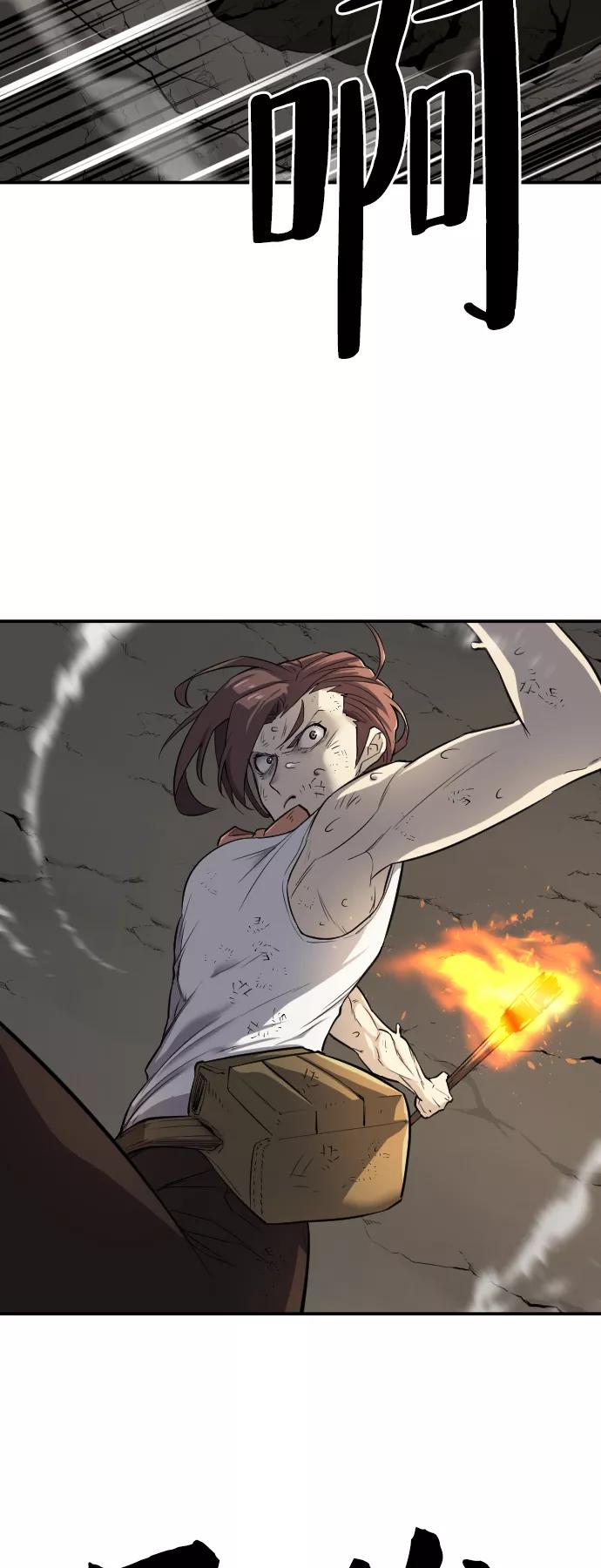 史诗级领地设计师 第11话 第48页