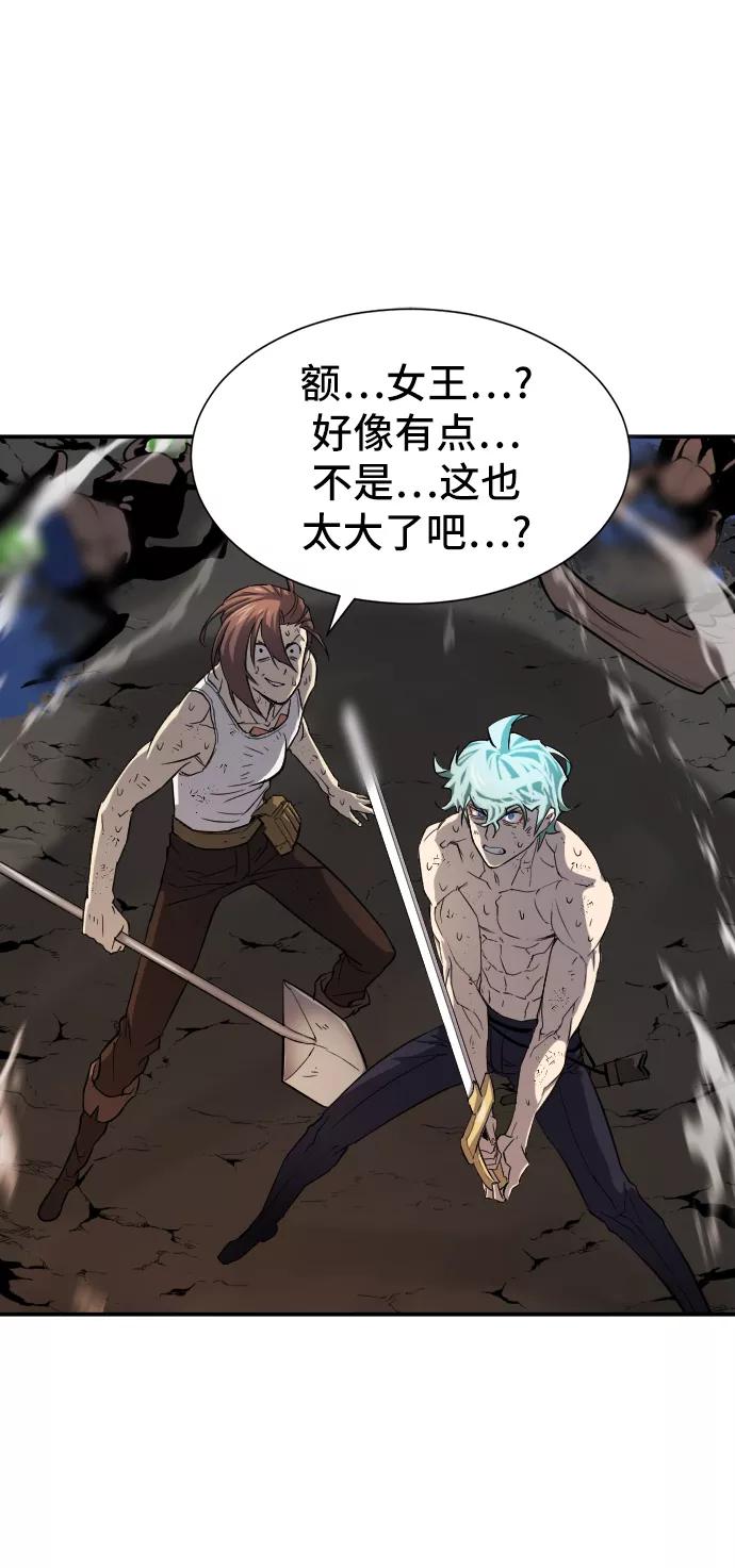 史诗级领地设计师 第11话 第29页