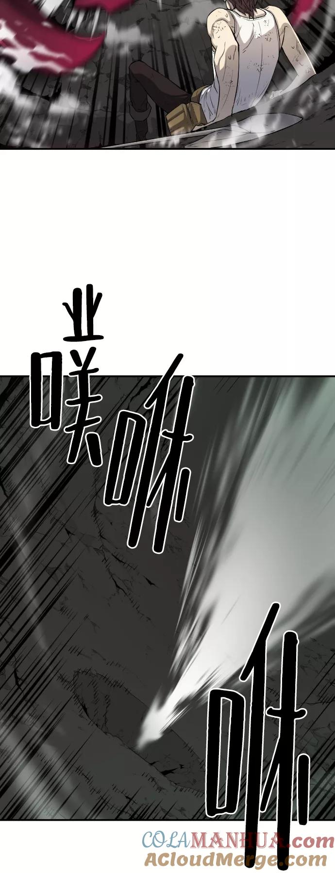 史诗级领地设计师 第11话 第52页