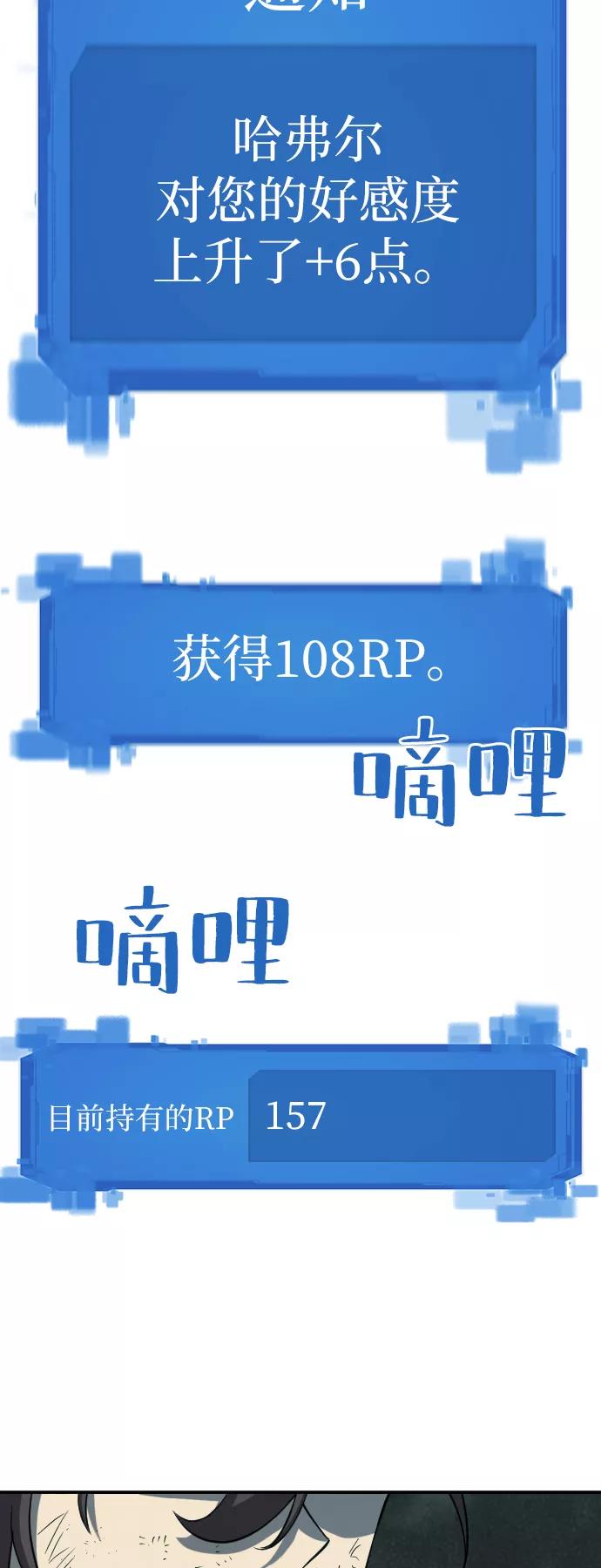 史诗级领地设计师 第11话 第72页