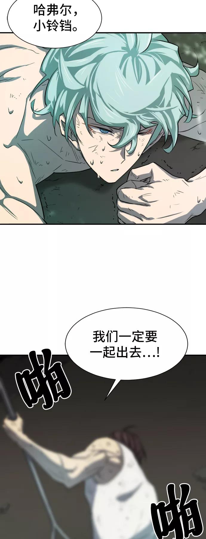 史诗级领地设计师 第11话 第69页