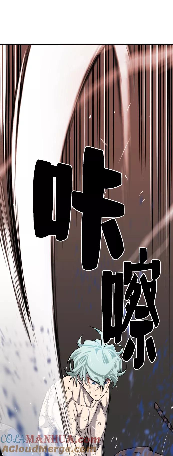 史诗级领地设计师 第11话 第7页
