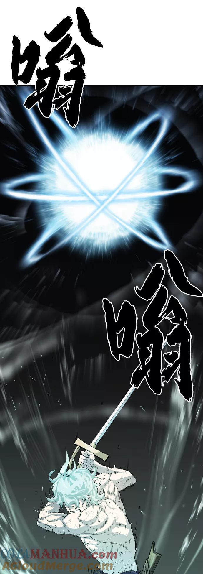 史诗级领地设计师 第11话 第34页