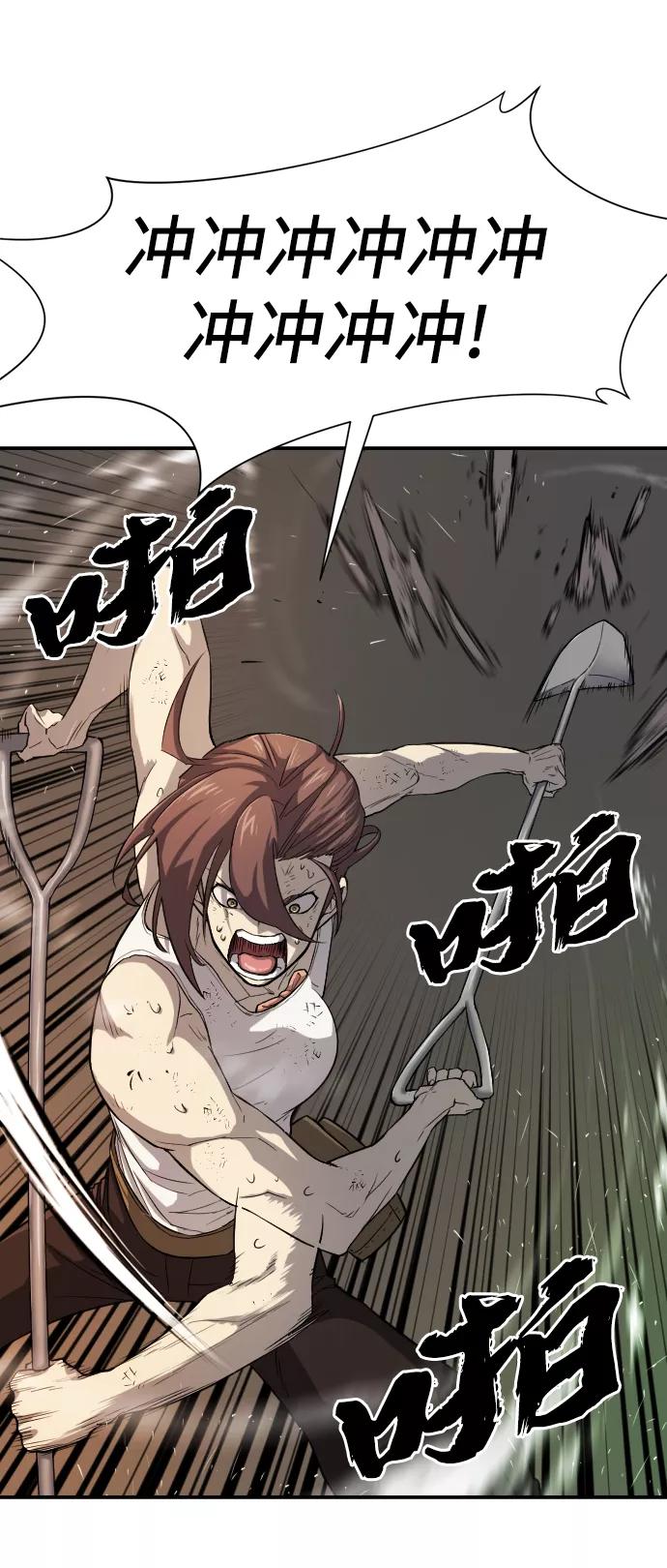 史诗级领地设计师 第11话 第20页