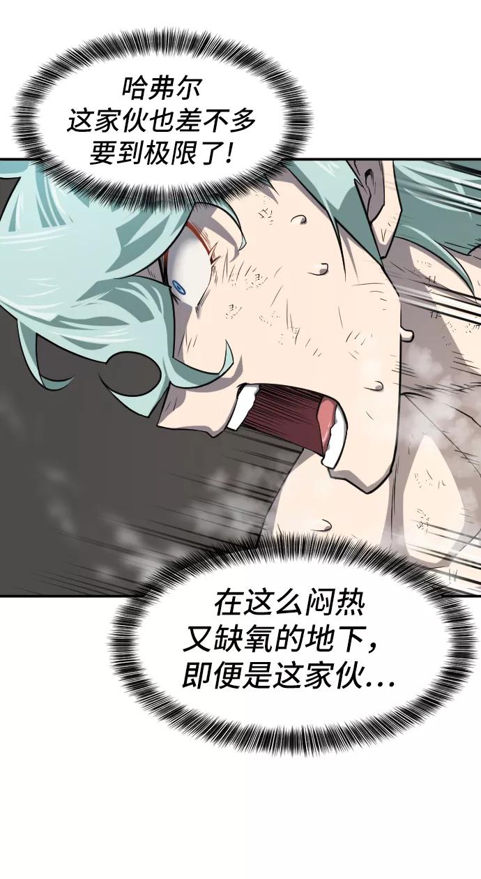 史诗级领地设计师 第11话 第11页
