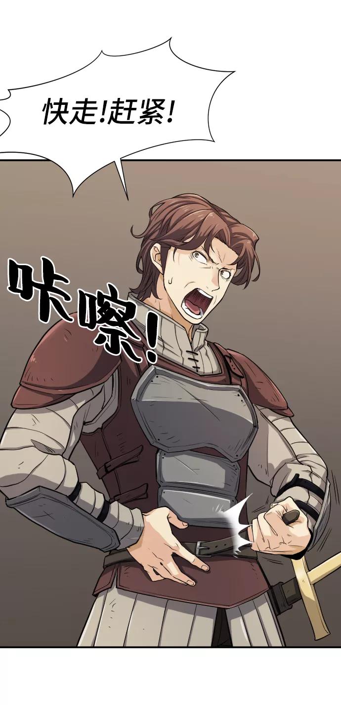 史诗级领地设计师 第11话 第6页