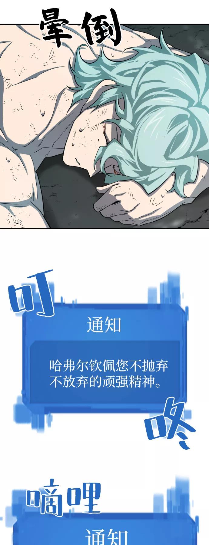 史诗级领地设计师 第11话 第71页
