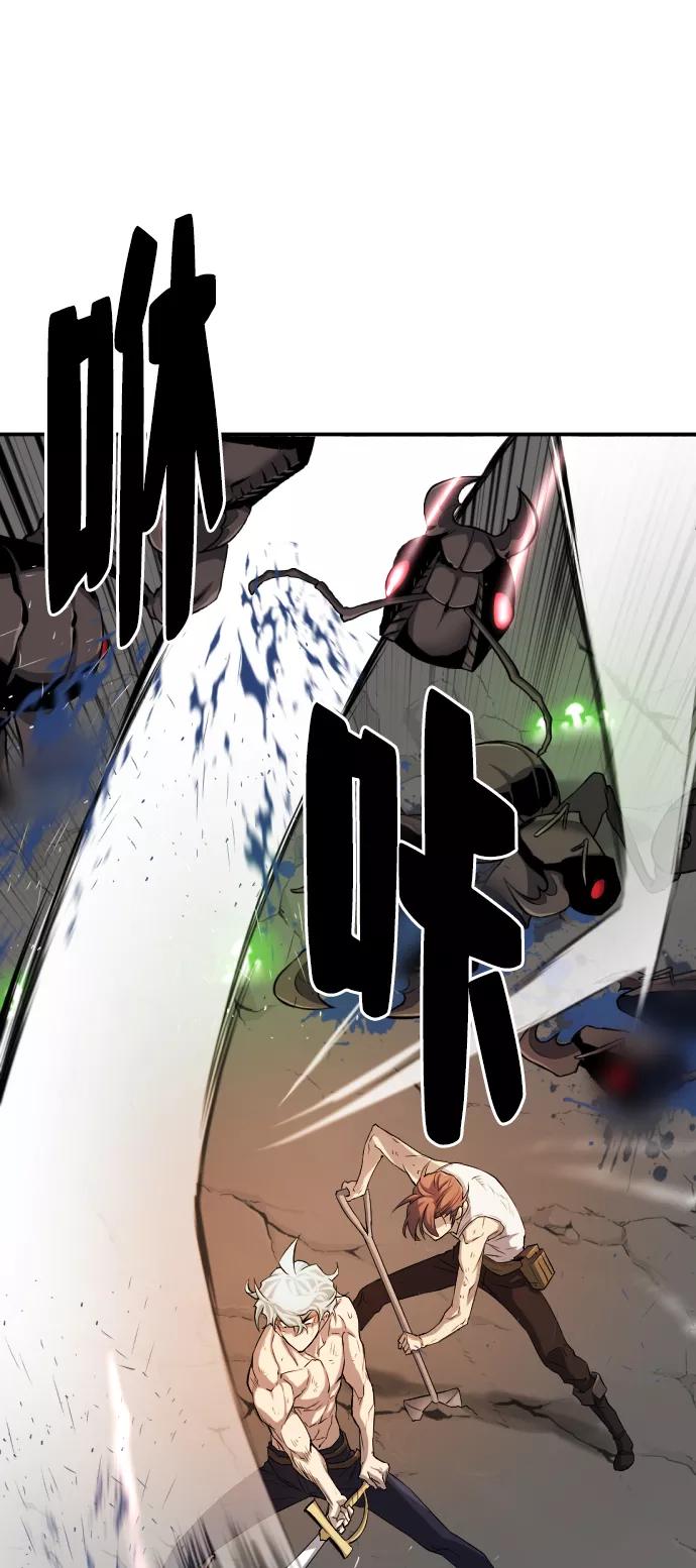 史诗级领地设计师 第11话 第23页