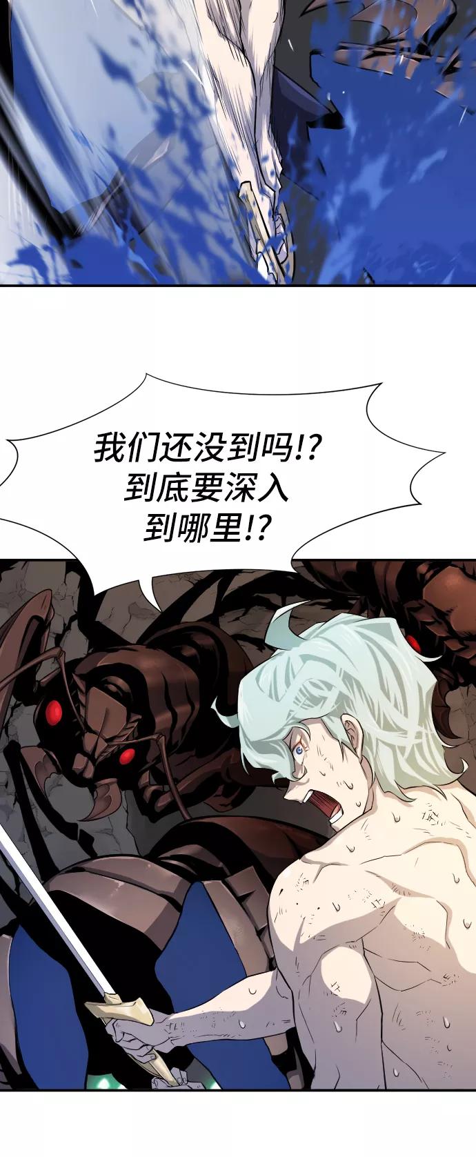史诗级领地设计师 第11话 第8页