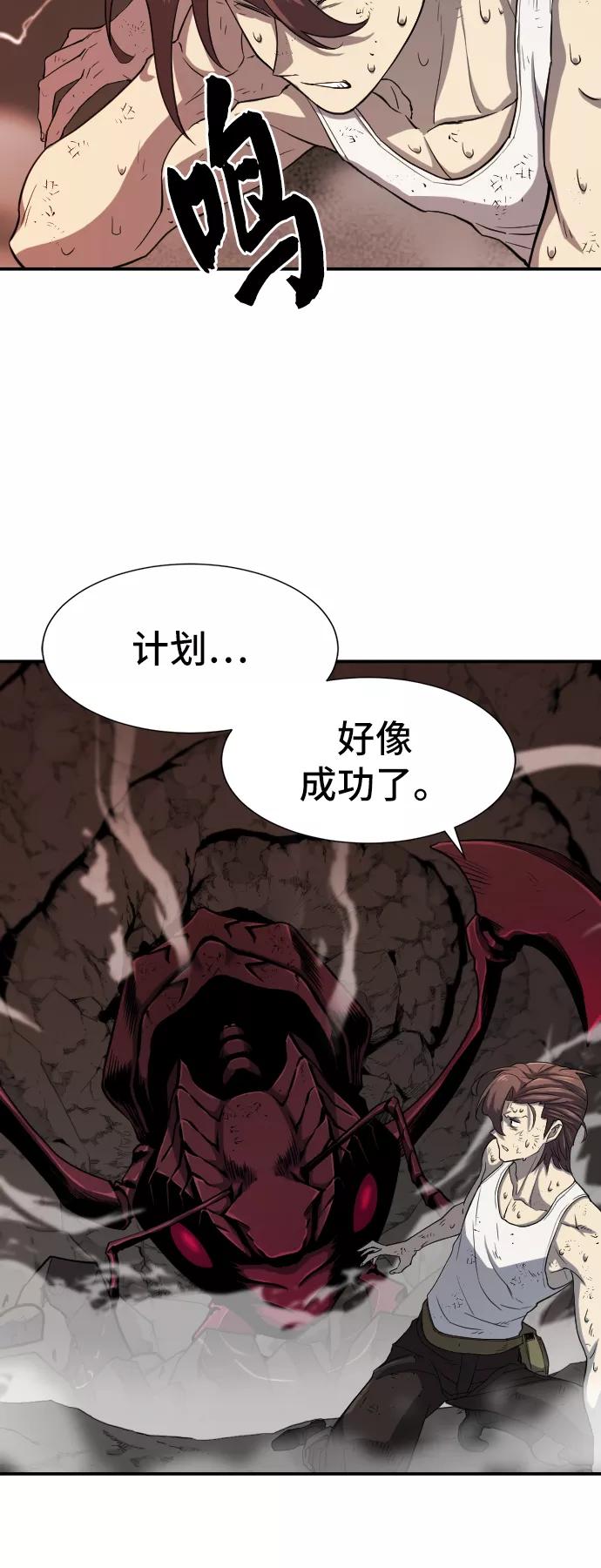 史诗级领地设计师 第11话 第62页