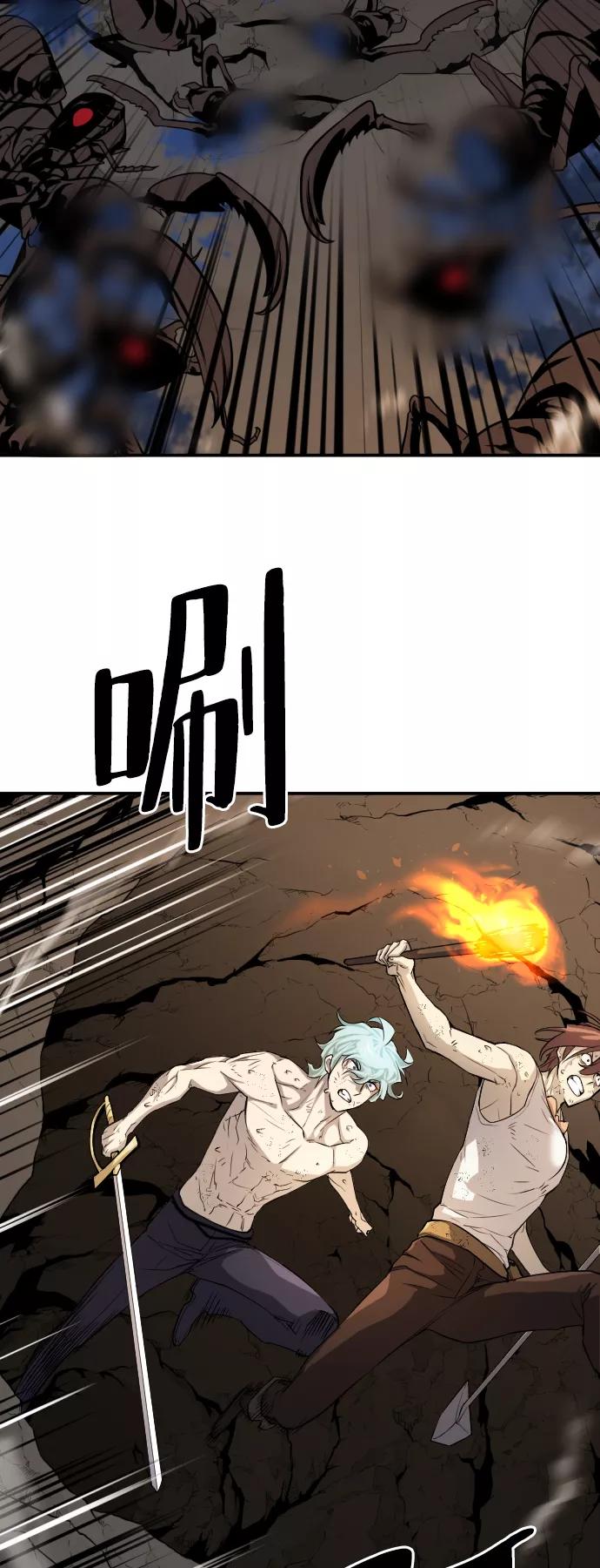史诗级领地设计师 第11话 第47页