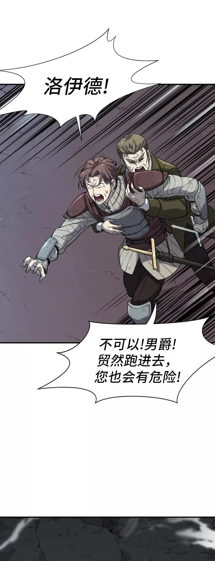 史诗级领地设计师 第11话 第60页
