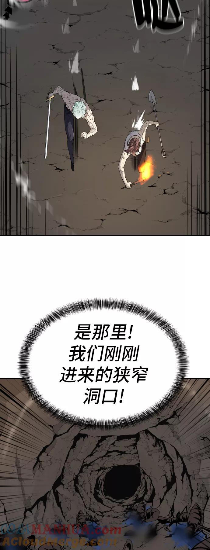 史诗级领地设计师 第11话 第46页